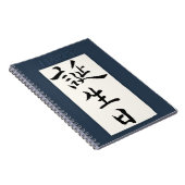 Alles Gute zum Geburtstag auf Japanisch Notizblock (Rechte Seite)