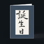 Alles Gute zum Geburtstag im japanischen Kanji Karte<br><div class="desc">Eine wunderschöne japanische Schriftrolle mit der Kanji-Kalligraphie für den Geburtstag und dem Wort Happy davor. Dieses phantastische Design ist auf einer "Rohseide"-Textur in aquamarinem Schatten die perfekte Geburtstagskarte. Hinzufügen von Text,  Ändern von Layout und Hintergrund.</div>