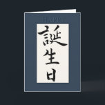 Alles Gute zum Geburtstag im japanischen Kanji Karte<br><div class="desc">Eine wunderschöne japanische Schriftrolle mit der Kanji-Kalligraphie für den Geburtstag und dem Wort Happy davor. Dieses phantastische Design ist auf einer "Rohseide"-Textur in aquamarinem Schatten die perfekte Geburtstagskarte. Hinzufügen von Text,  Ändern von Layout und Hintergrund.</div>