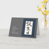 Alles Gute zum Geburtstag im japanischen Kanji Karte (Gelbe Blume)