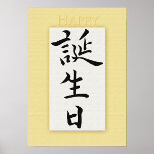 Alles Gute zum Geburtstag im japanischen Kanji Poster