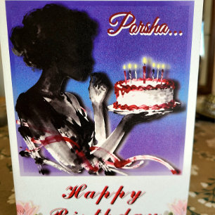 Alles Gute zum Geburtstag Kuchen Grüße Karte