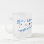 Alles Gute zum Geburtstag Mattglastasse (Links)