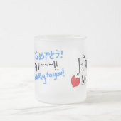 Alles Gute zum Geburtstag Mattglastasse (Mittel)