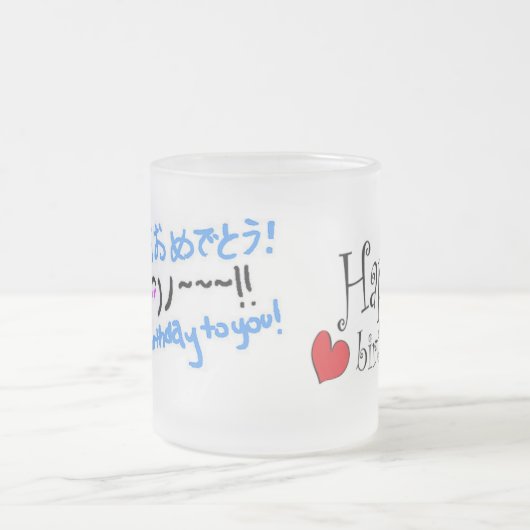 Alles Gute zum Geburtstag Mattglastasse (Mittel)