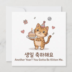 Alles Gute zum Geburtstag Süße Koreanische Katzen Karte
