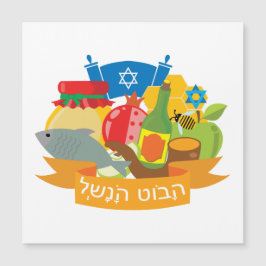 Alles Gute zum Neujahr! Rosh Hashanah Magnetkarte