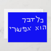 Alles ist möglich Postkarte (Vorne/Hinten)