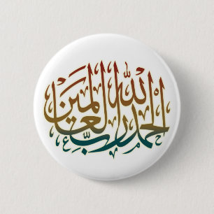 Alles Lob liegt an Allah Alhamdulillah- arabisches Button