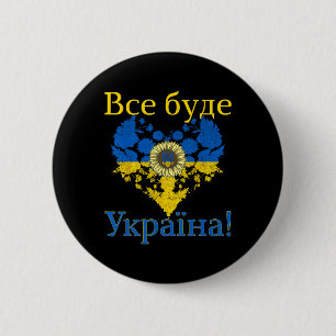 Alles wird Ukraine sein! Herz Sonnenblume Ukraine Button