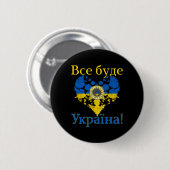 Alles wird Ukraine sein! Herz Sonnenblume Ukraine Button (Vorne & Hinten)