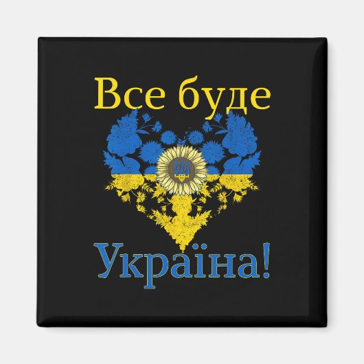 Alles wird Ukraine sein! Herz Sonnenblume Ukraine Magnet (Vorne)