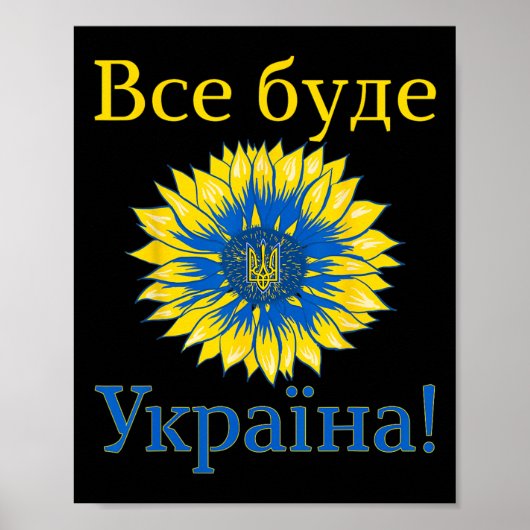 Alles wird Ukraine sein! Sonnenblume Retro Ukraine Poster (Vorne)