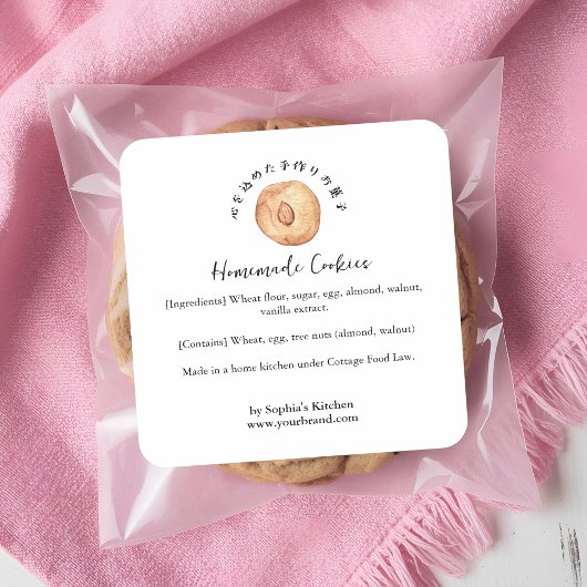 Almond Cookie Watercolor Bakery Ingredient Quadratischer Aufkleber