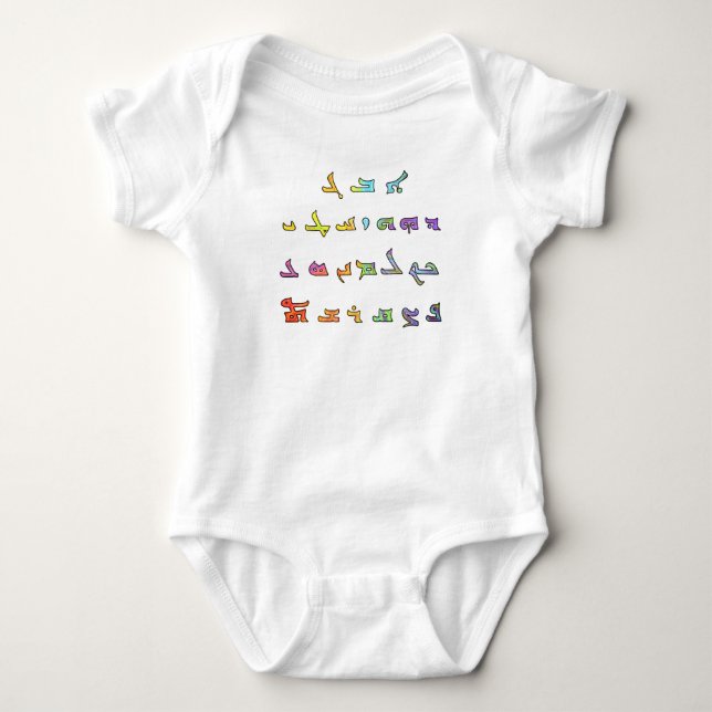 Alphabet Baby Strampler (Vorderseite)