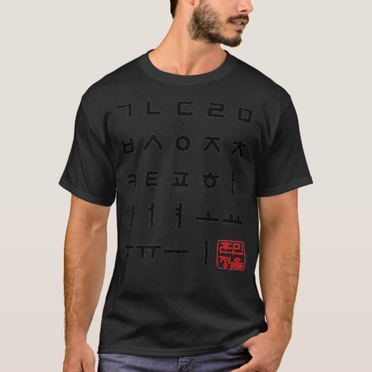 Alphabet Hangul Matrix T s T-Shirt (Vorderseite)