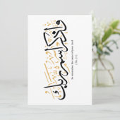 Also erinnere dich an den Namen deines Herrn verse Einladung (Stehend Vorderseite)