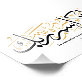 Also erinnere dich an den Namen deines Herrn verse Fotodruck (Ecke)