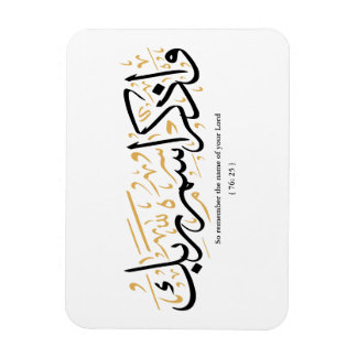 Also erinnere dich an den Namen deines Herrn verse Magnet