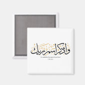 Also erinnere dich an den Namen deines Herrn verse Magnet (Vorderseite/Rückseite)