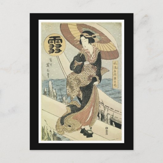 Alte japanische Kunst Postkarte (Vorderseite)