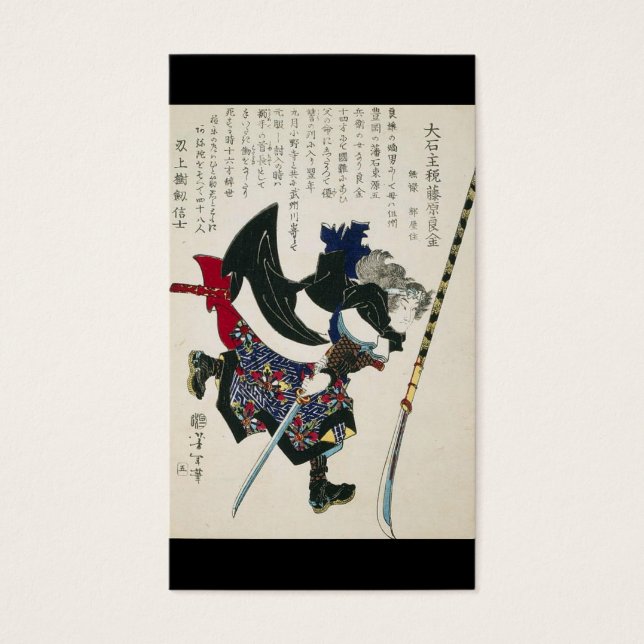 Alte japanische Samurai Malerei etwa 1869 (Vorderseite)