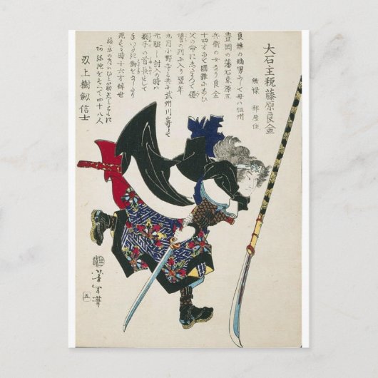 Alte japanische Samurai Malerei etwa 1869 Postkarte (Vorderseite)