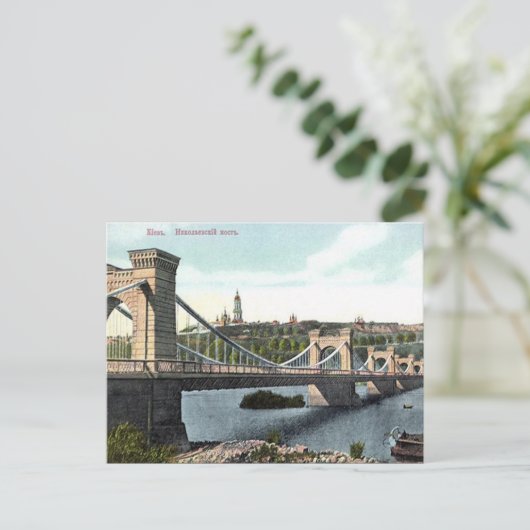 Alte Postkarte - Kiew, Ukraine (Stehend Vorderseite)