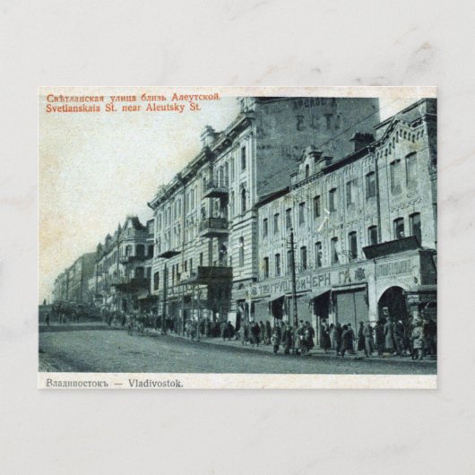 Alte Postkarte - Wladiwostok (Vorderseite)
