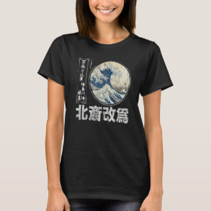 Alte Schule Authentisches japanisches Kanagawa The T-Shirt