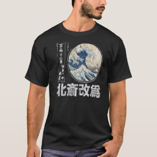 Alte Schule Authentisches japanisches Kanagawa The T-Shirt