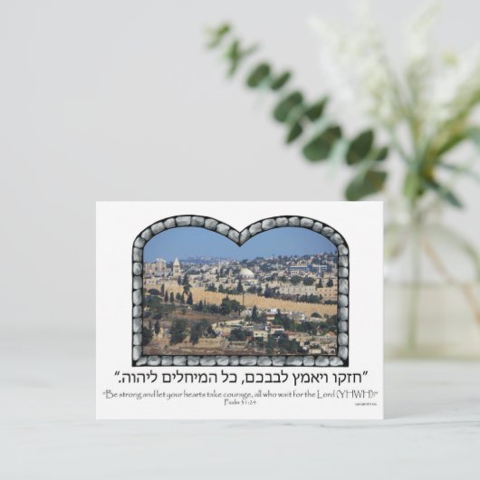 Alte Stadt Jerusalem Postkarte (Stehend Vorderseite)