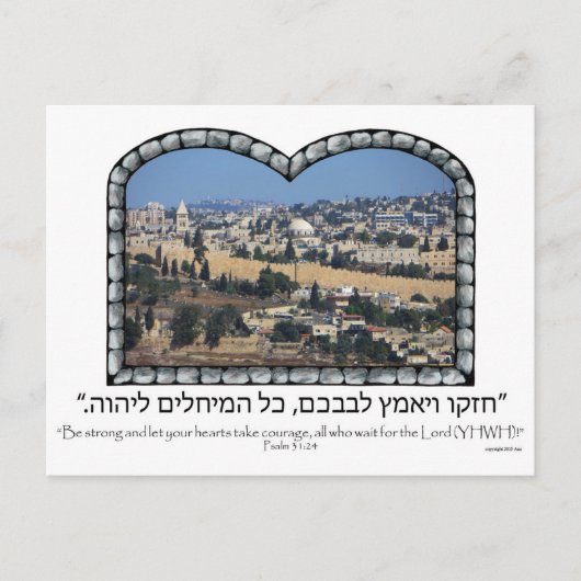 Alte Stadt Jerusalem Postkarte (Vorderseite)