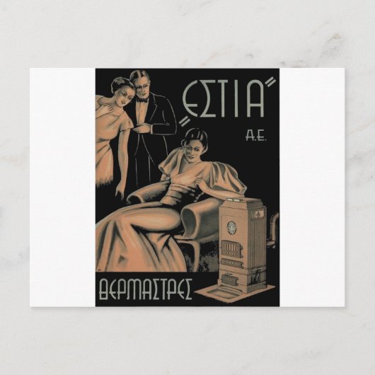 Alte Werbung Griechenland Stove Heater Postkarte (Vorderseite)