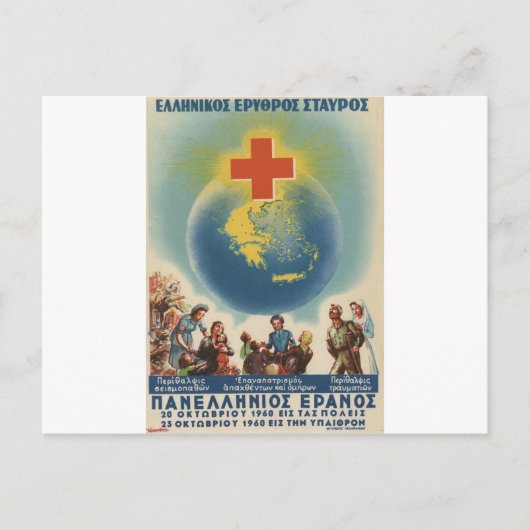 Altes Advert Griechenland Rotes Kreuz Postkarte (Vorderseite)