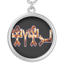 Altes hebräisches יהוה