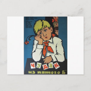 Altes russisches Filmplakat "Чудак из 5 Б" Postkarte