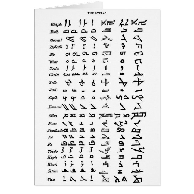 Altes Syrien Alphabet (Vorne)
