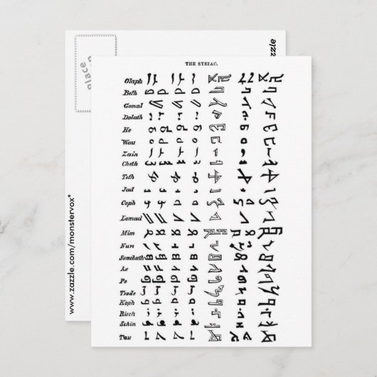 Altes Syrien Alphabet Postkarte (Vorne/Hinten)