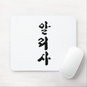 Alyssa in koreanischer Kalligrafie geschrieben. Mousepad (Mit Mouse)