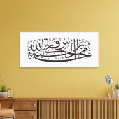 Am Anfang der Weisheit steht die Furcht vor Gott Leinwanddruck (Insitu (Wohnzimmer))