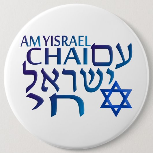 Am Israel Chai Button (Vorderseite)