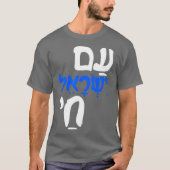 Am Israel Chai Jewish Hebrew T-Shirt (Vorderseite)
