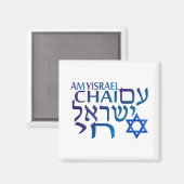 Am Israel Chai Magnet (Vorderseite/Rückseite)