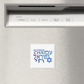 Am Israel Chai Magnet (In Situ (Geschirrspüler))