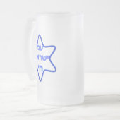 Am Israel Chai Mattglas Bierglas (Vorderseite Links)