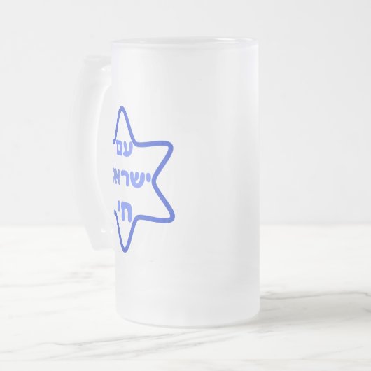 Am Israel Chai Mattglas Bierglas (Vorderseite Links)