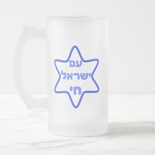 Am Israel Chai Mattglas Bierglas (Links)