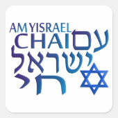Am Israel Chai Quadratischer Aufkleber (Vorderseite)