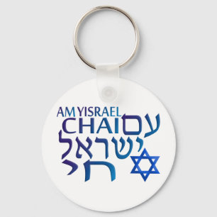 Am Israel Chai Schlüsselanhänger